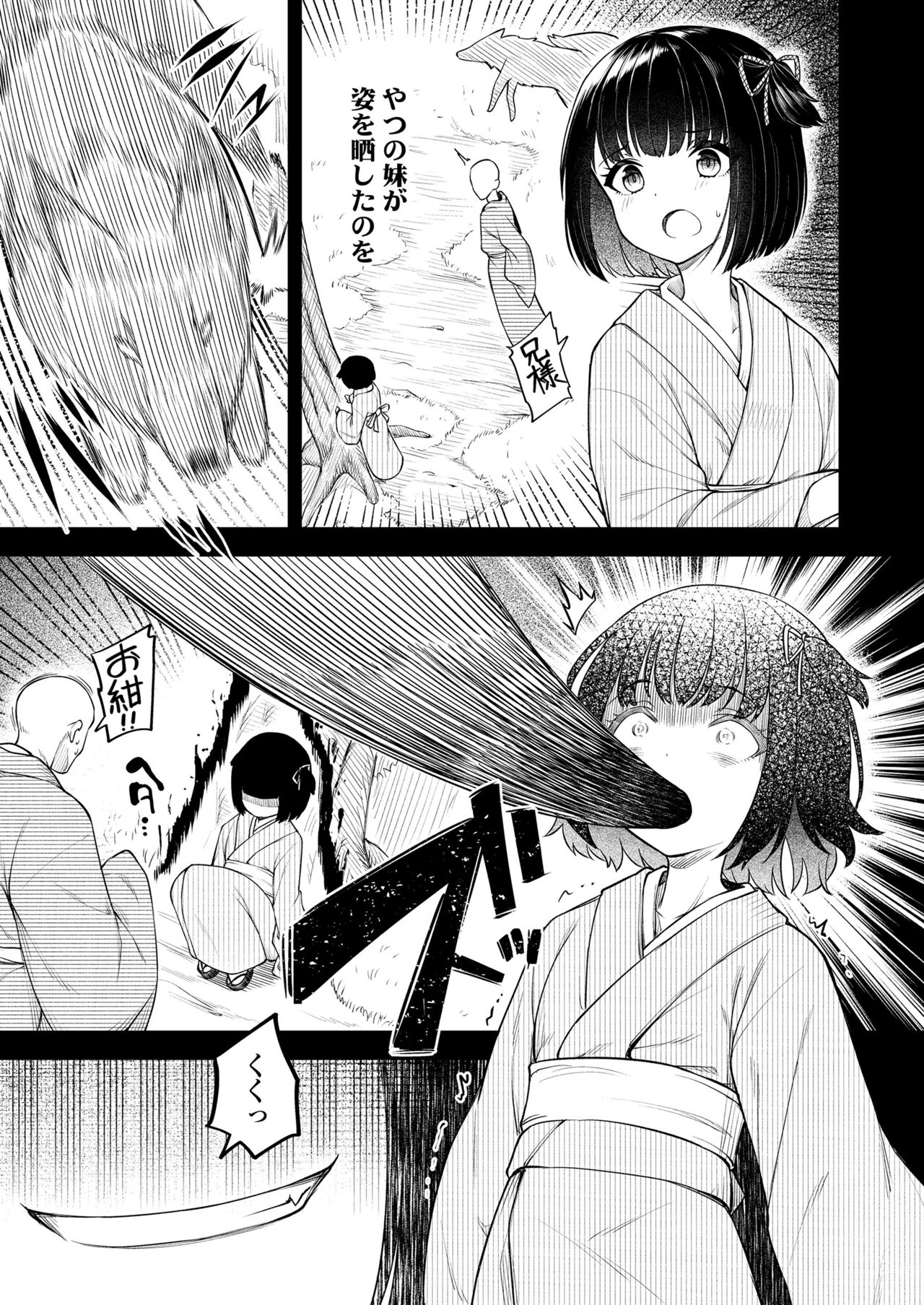 Towako 10 - Page 33