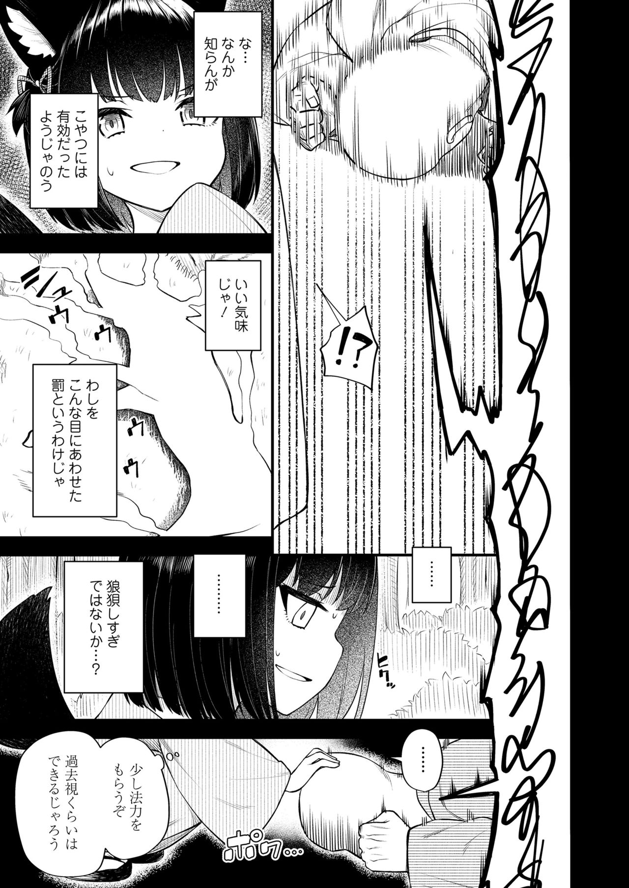 Towako 10 - Page 35