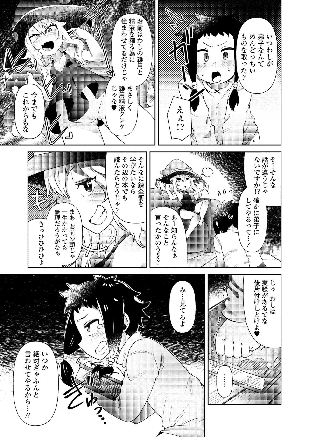 Towako 10 - Page 357