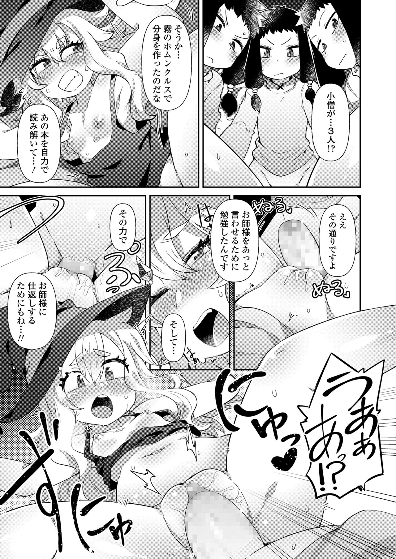 Towako 10 - Page 359
