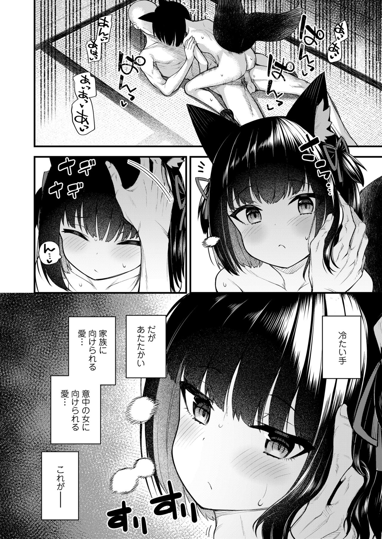 Towako 10 - Page 40