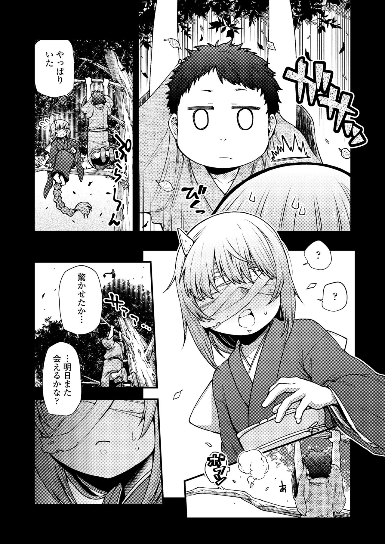 Towako 10 - Page 51