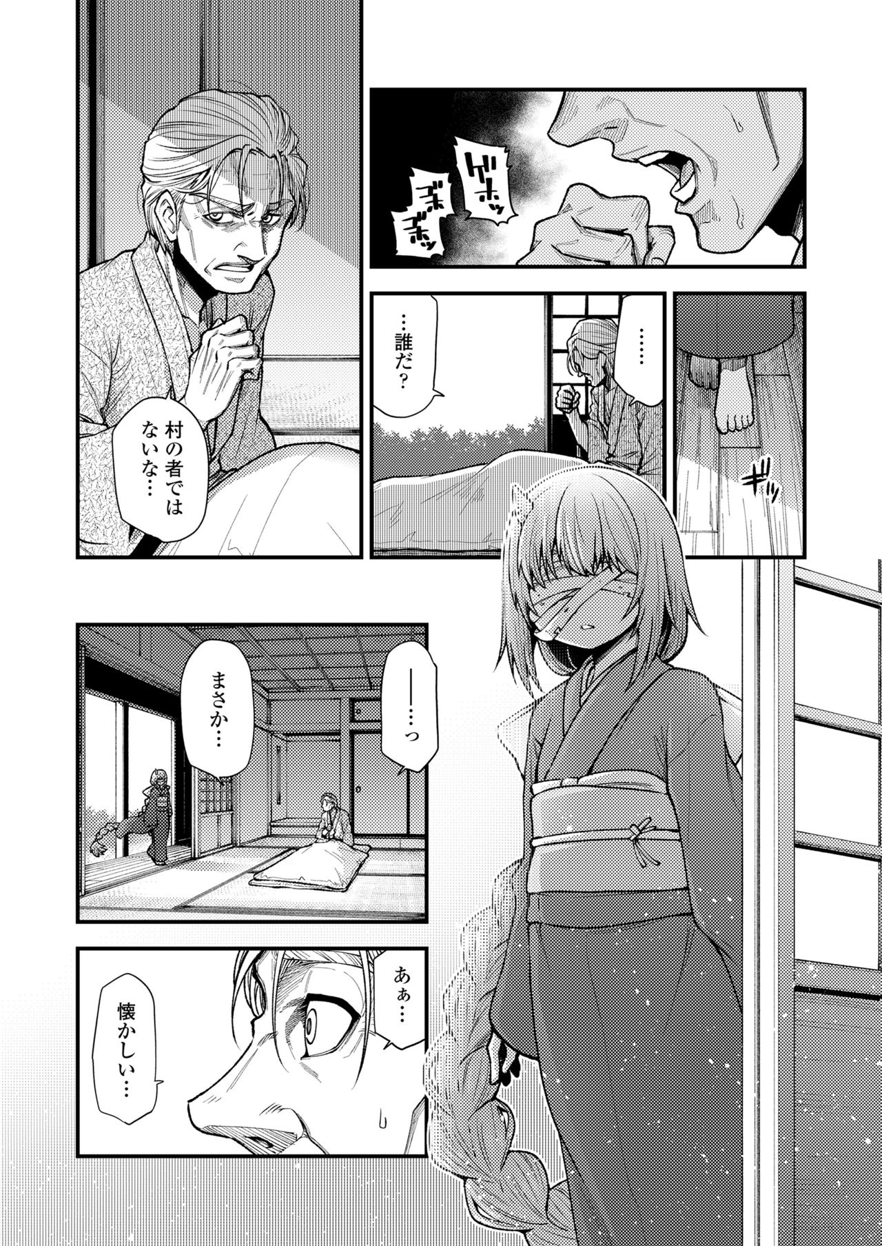 Towako 10 - Page 53