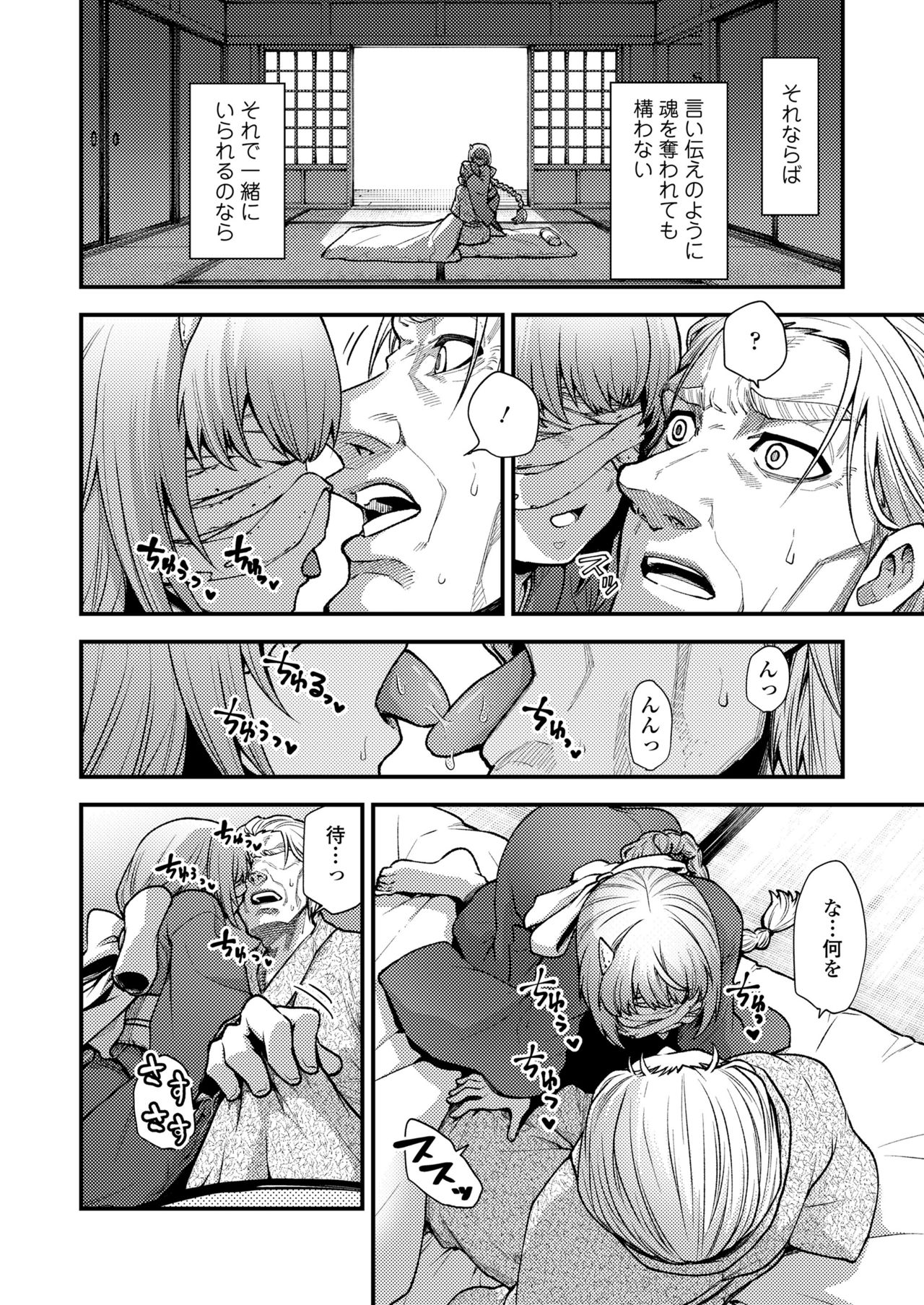 Towako 10 - Page 56