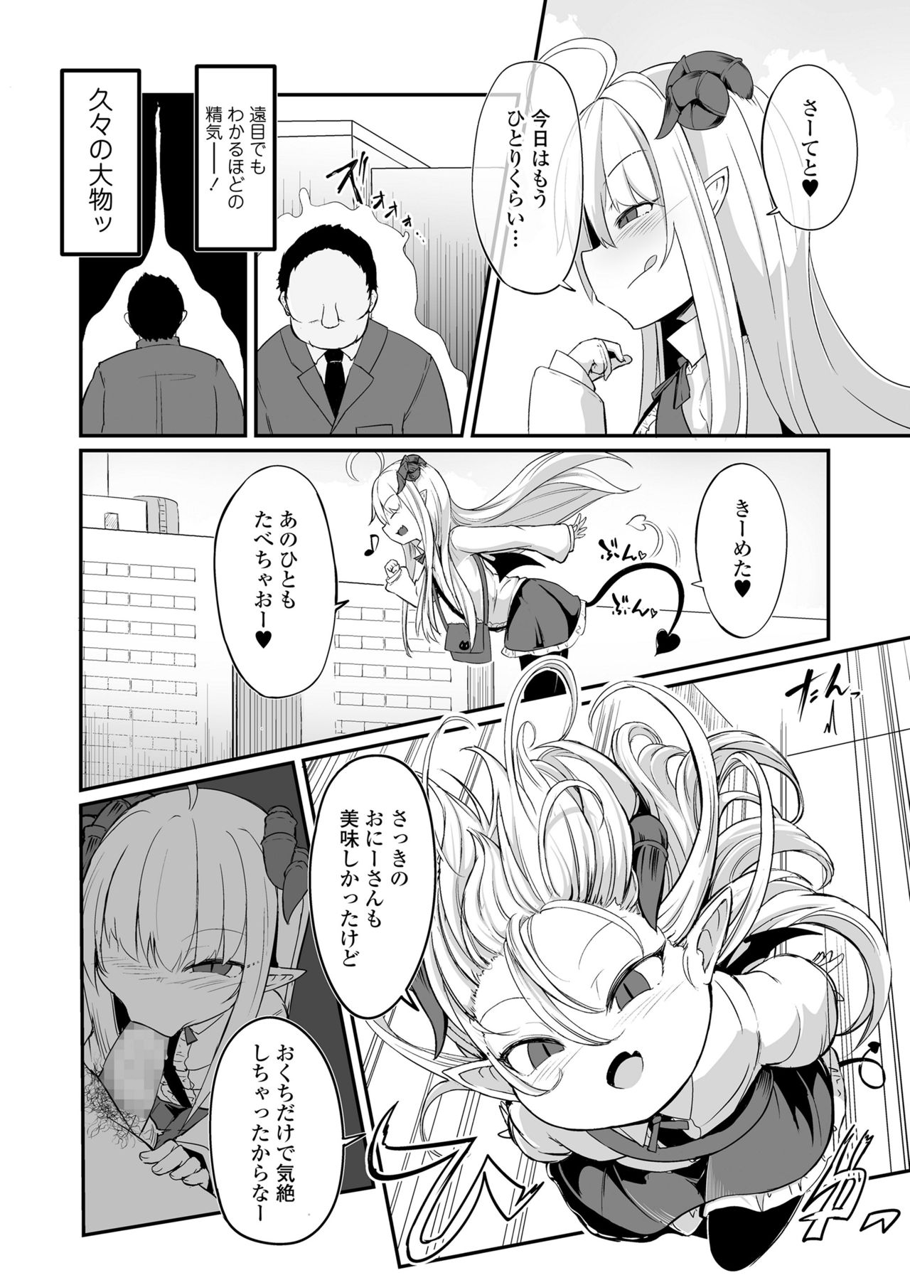 Towako 10 - Page 74