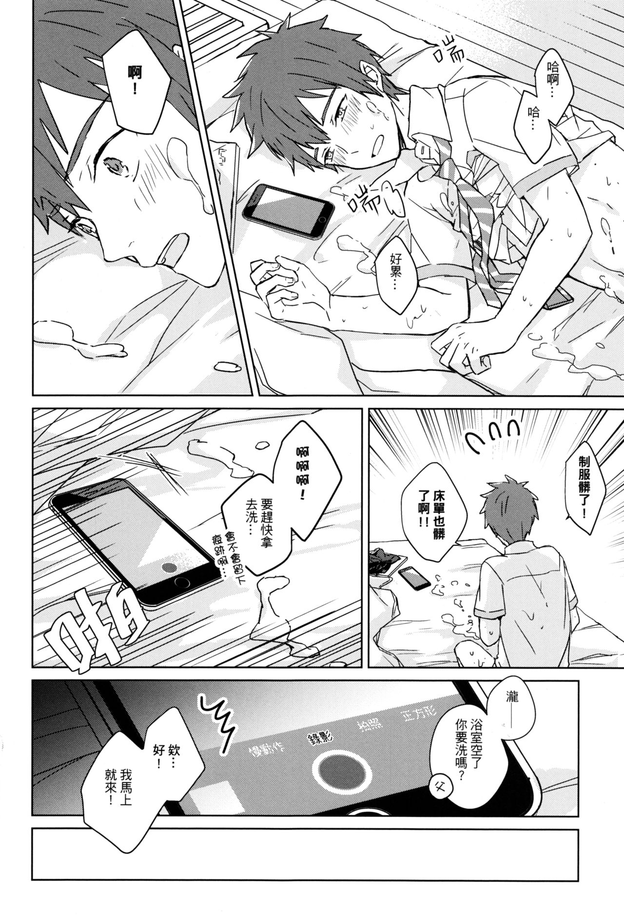 A day in Taki - Page 21