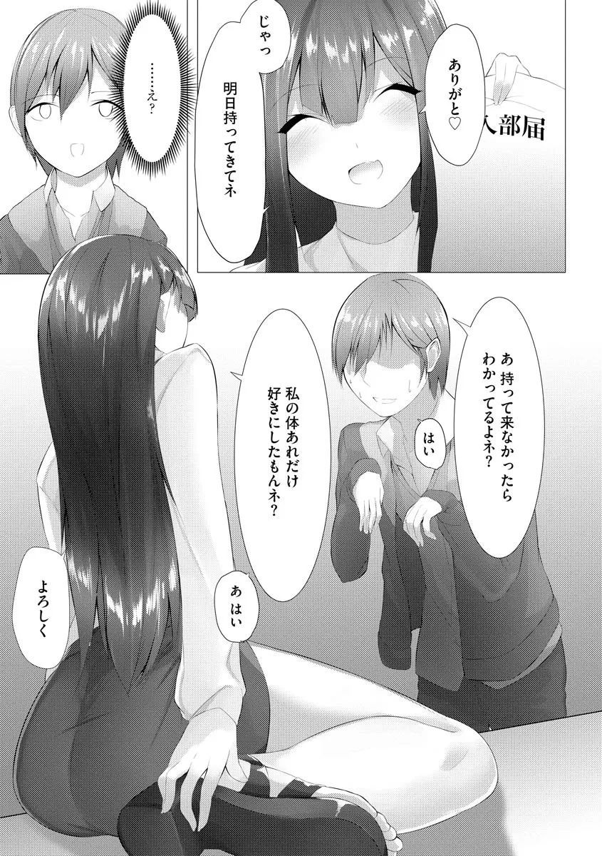 Foot Trap Ch. 1 - Page 28