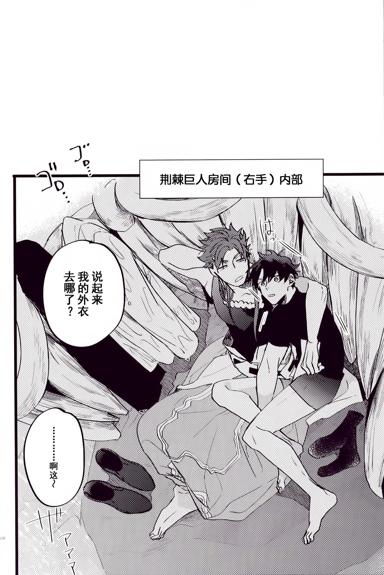 WARP|乖戾 - Page 40