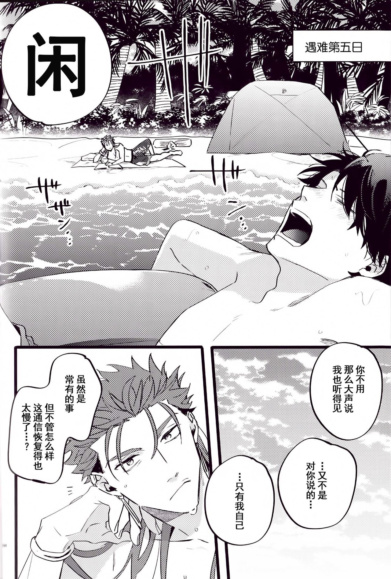 WARP|乖戾 - Page 60