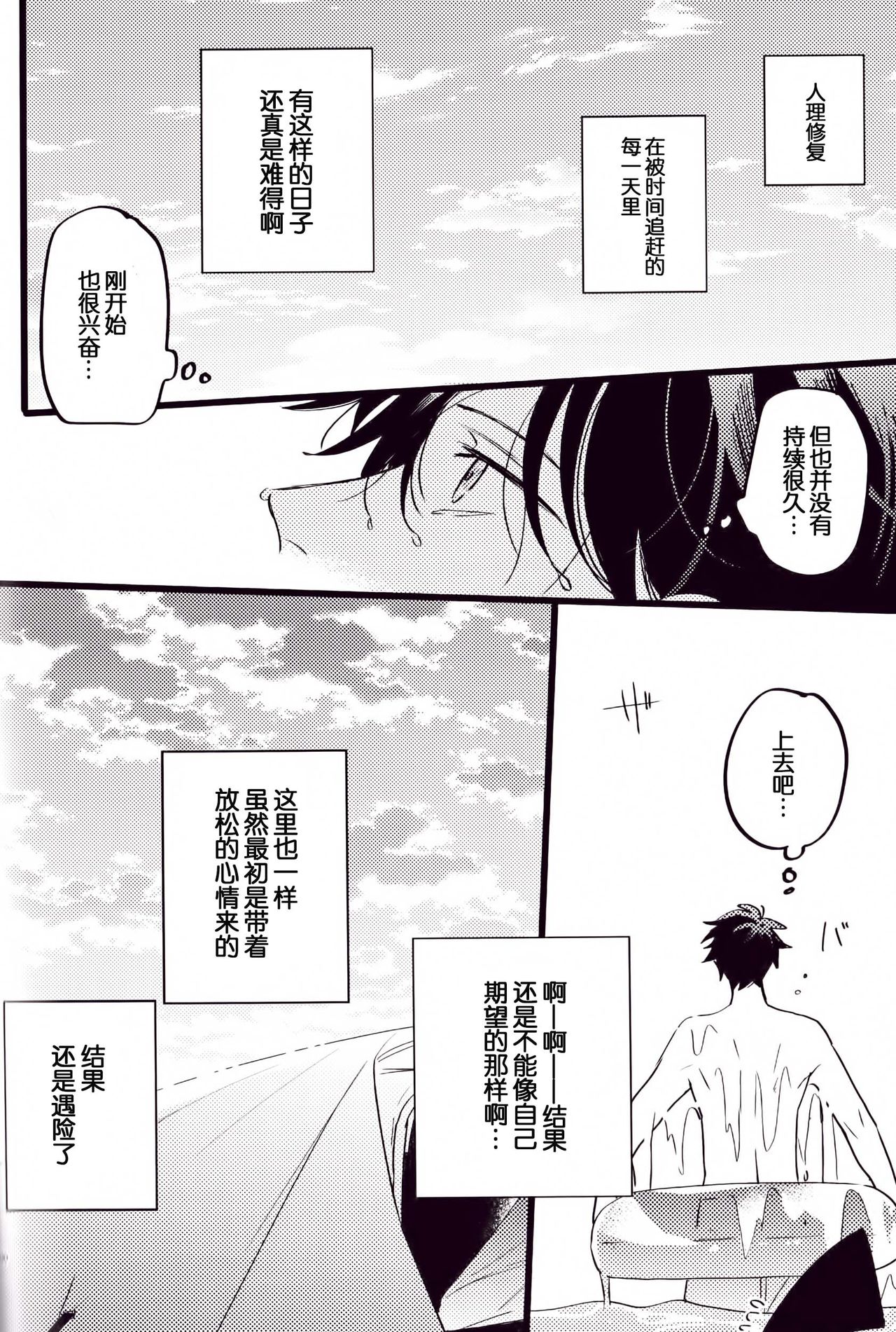 WARP|乖戾 - Page 62