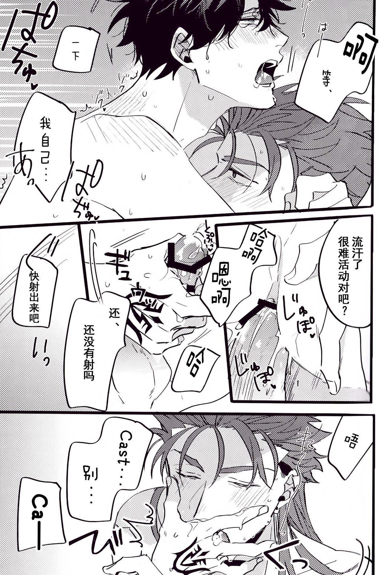 WARP|乖戾 - Page 73