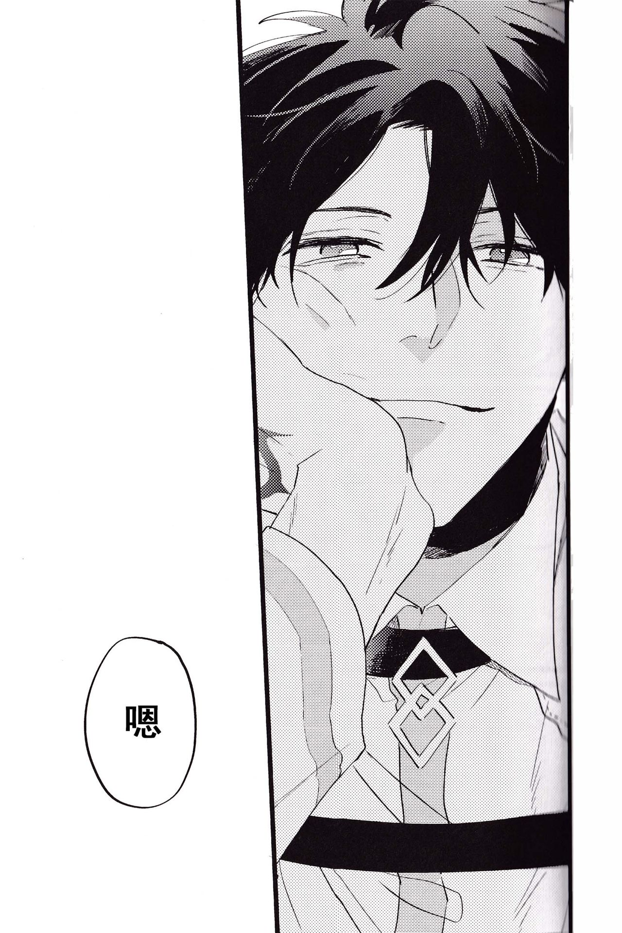 WARP|乖戾 - Page 85
