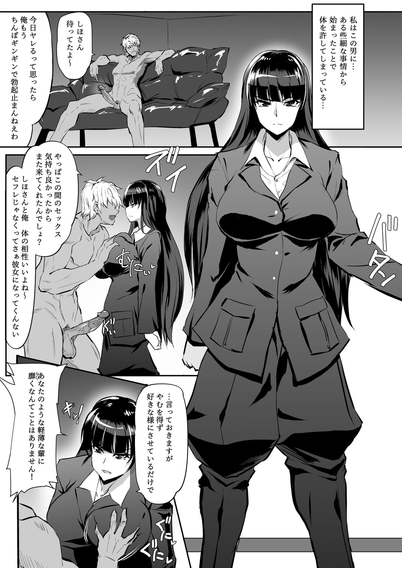 家元 短編漫画 - Page 1