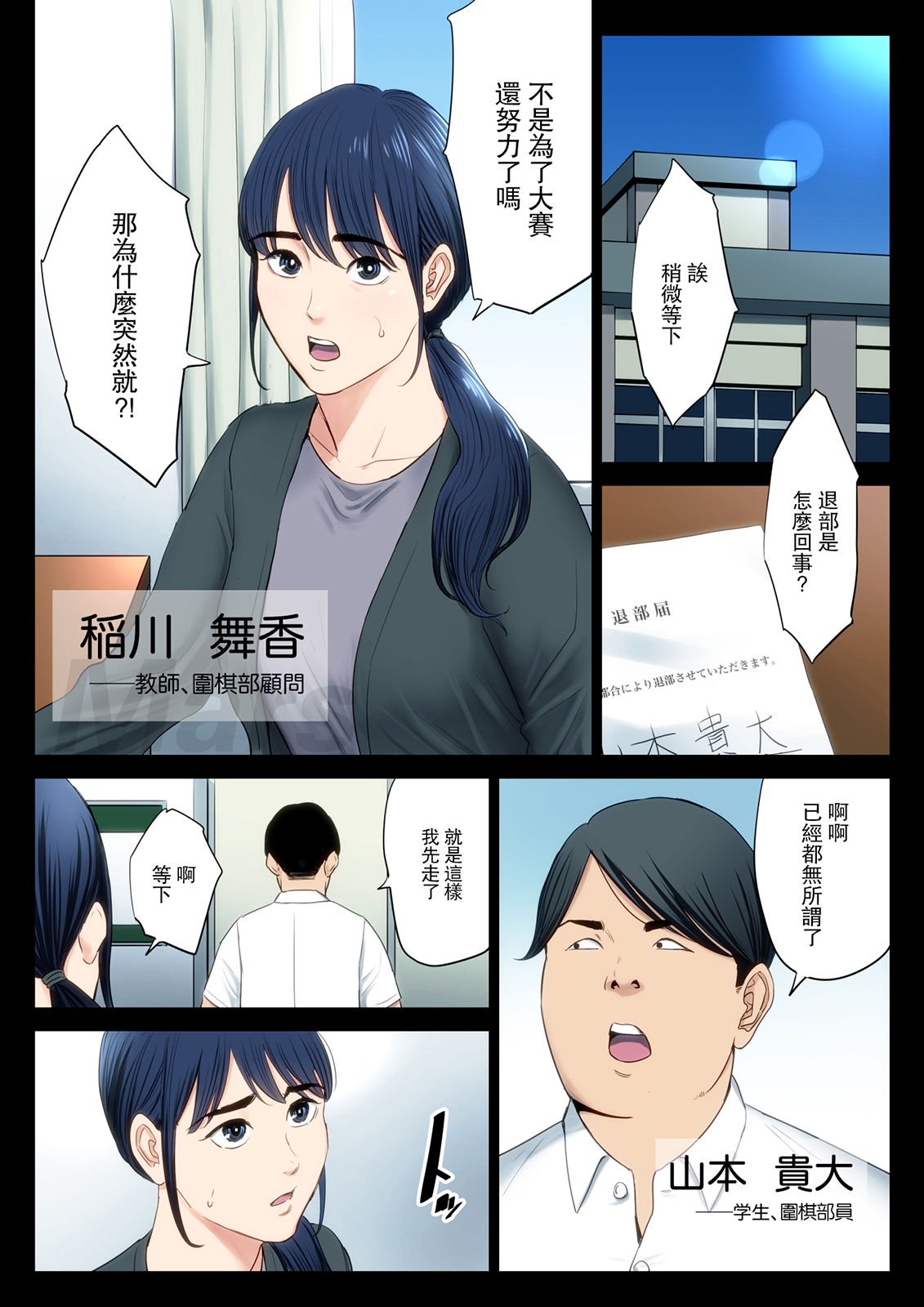 hametsuitte1 - Page 12