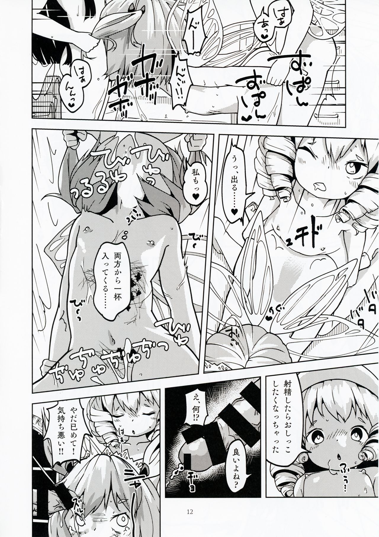Tantou - Page 10