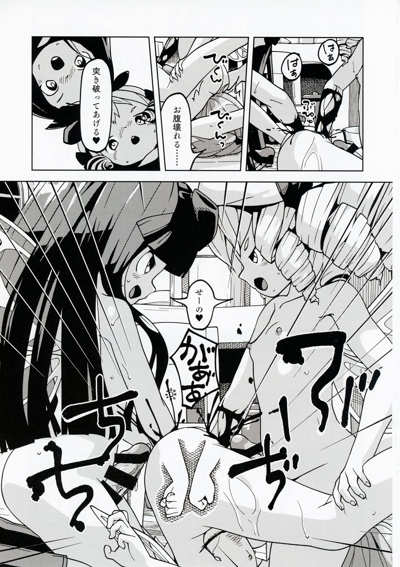 Tantou - Page 19