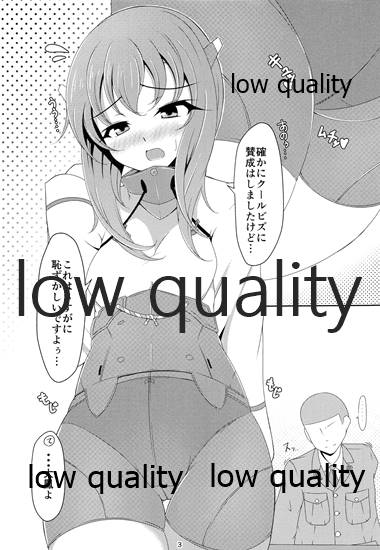COOL BIZ TAIHOU - Page 2