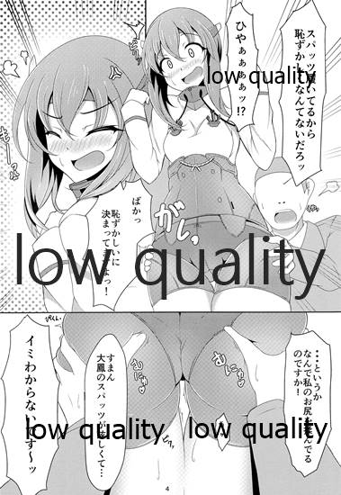 COOL BIZ TAIHOU - Page 3