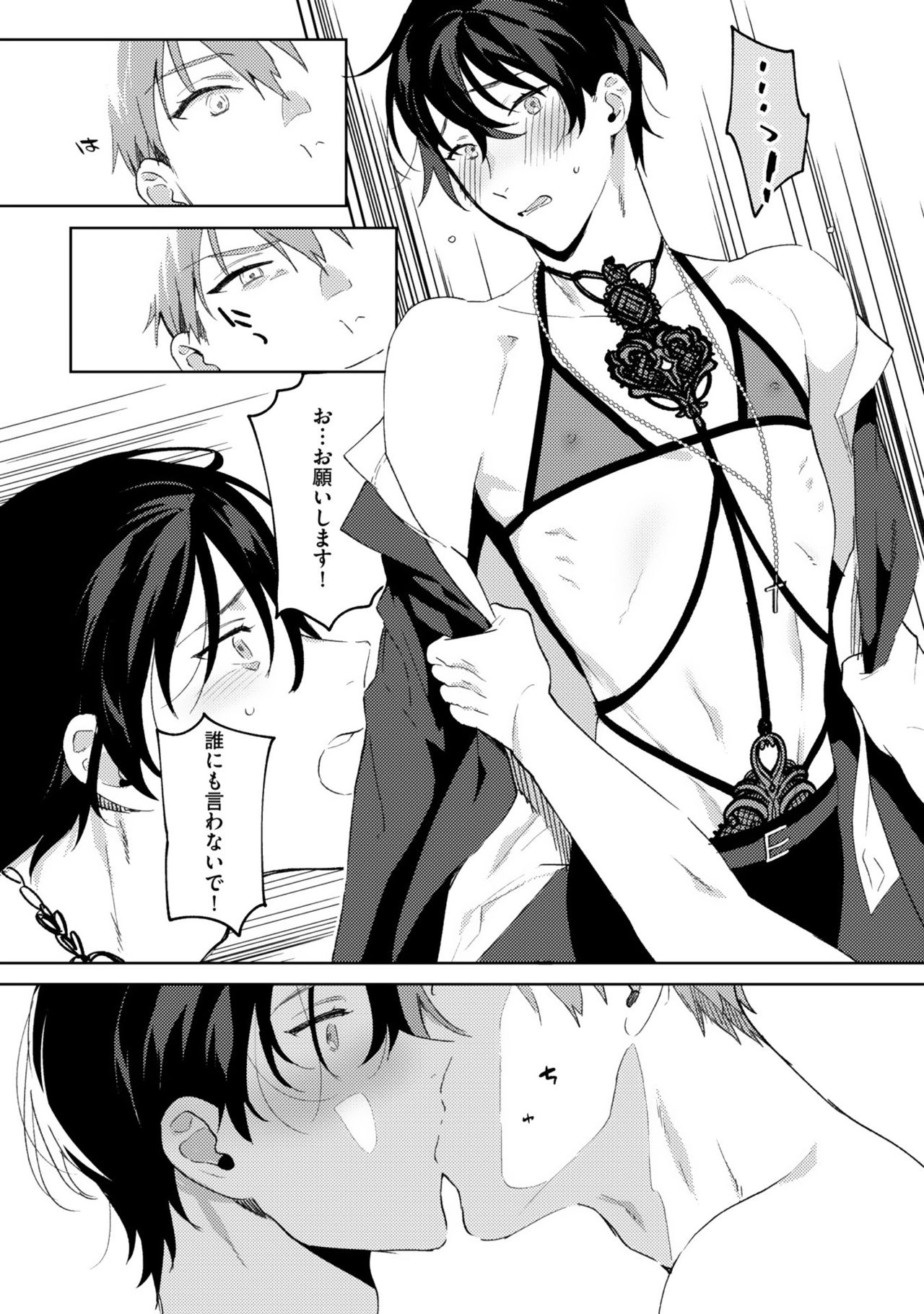 In the eden - Page 22