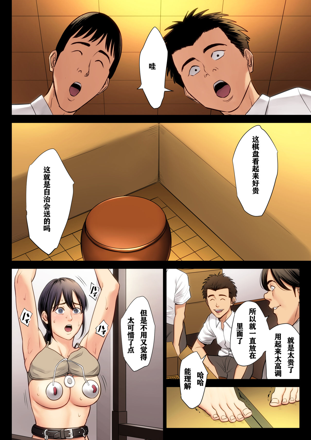 Hametsu no Itte 3 - Page 43