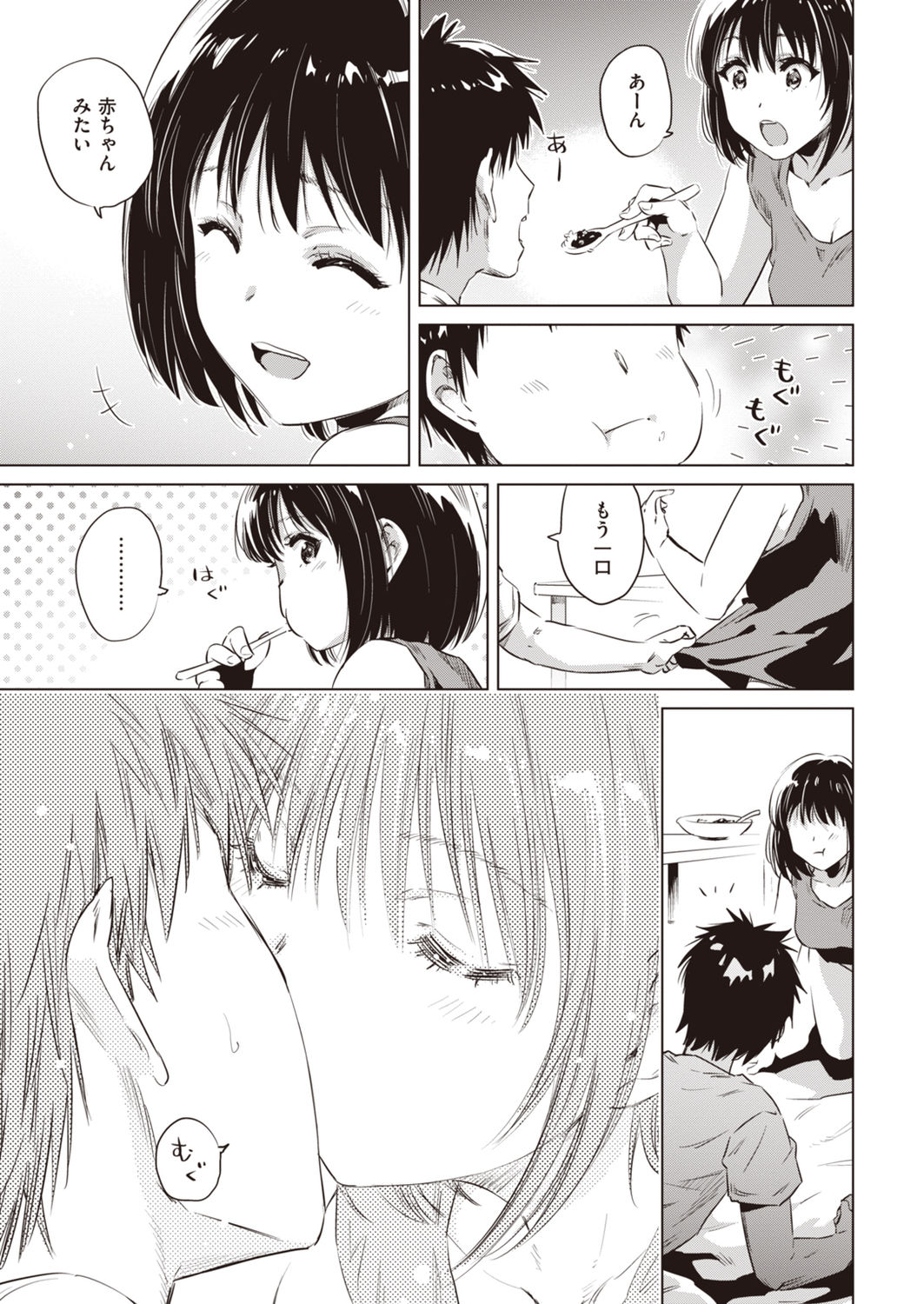 Yukemuri Komachi - Page 27