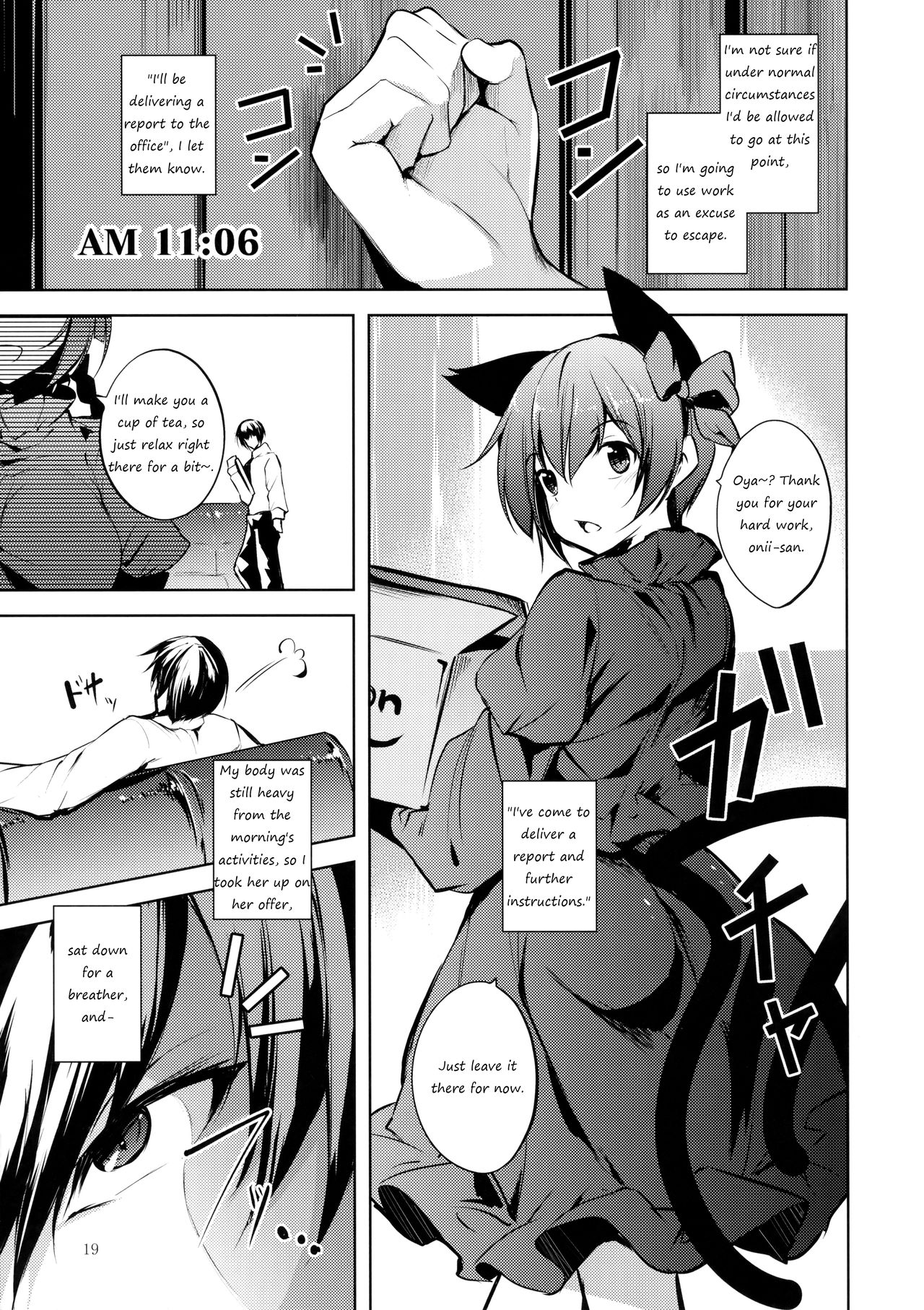 Komeiji Schedule AM - Page 20