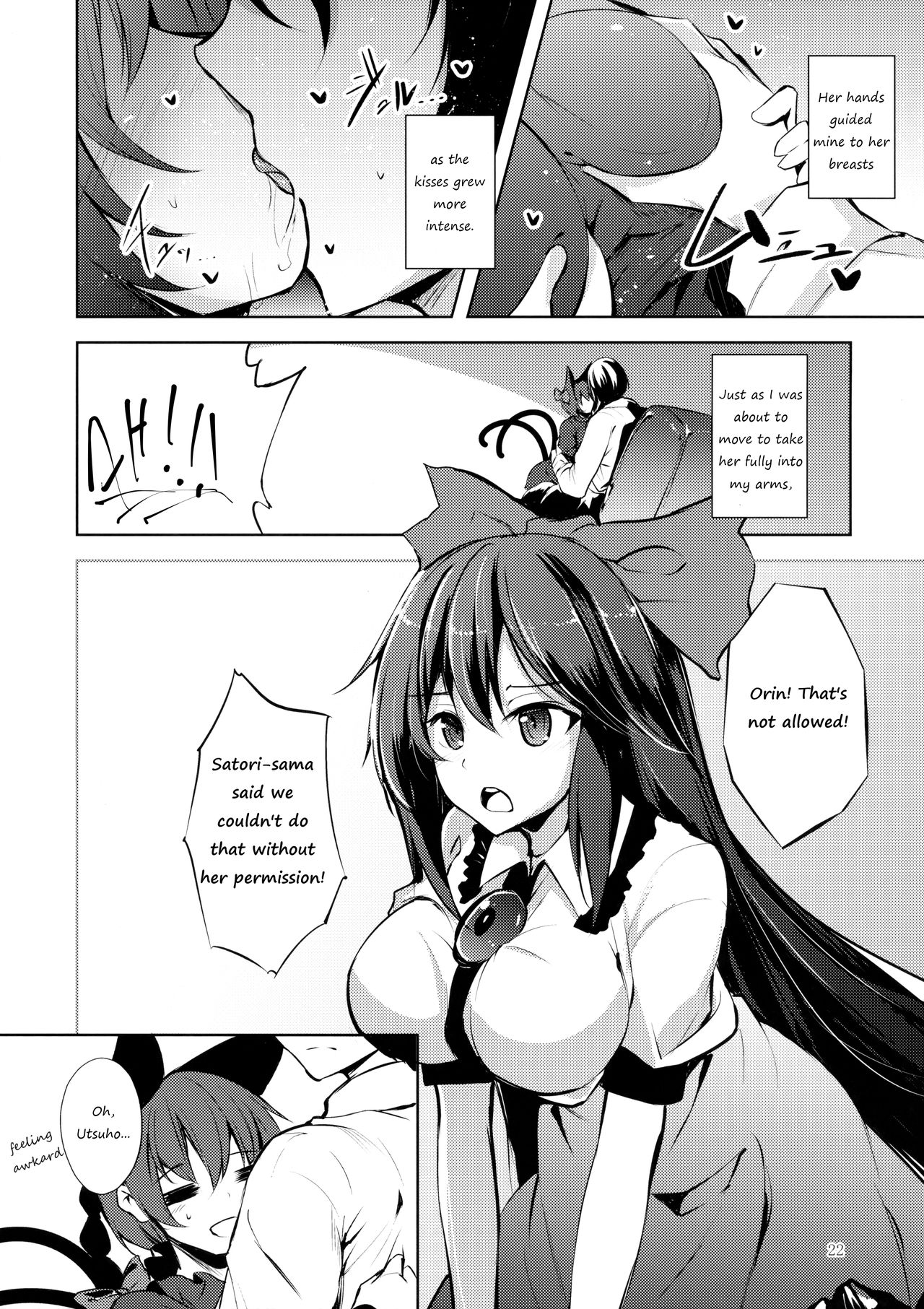 Komeiji Schedule AM - Page 23