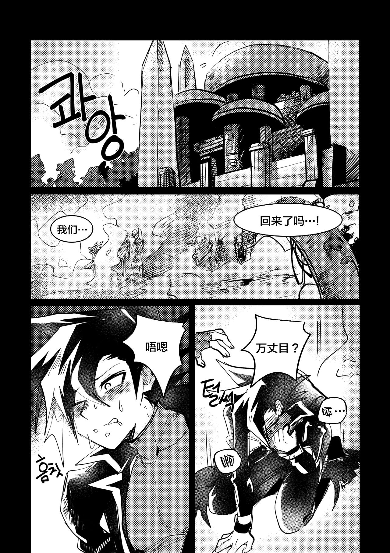 감옥인것에대하여 - Page 27