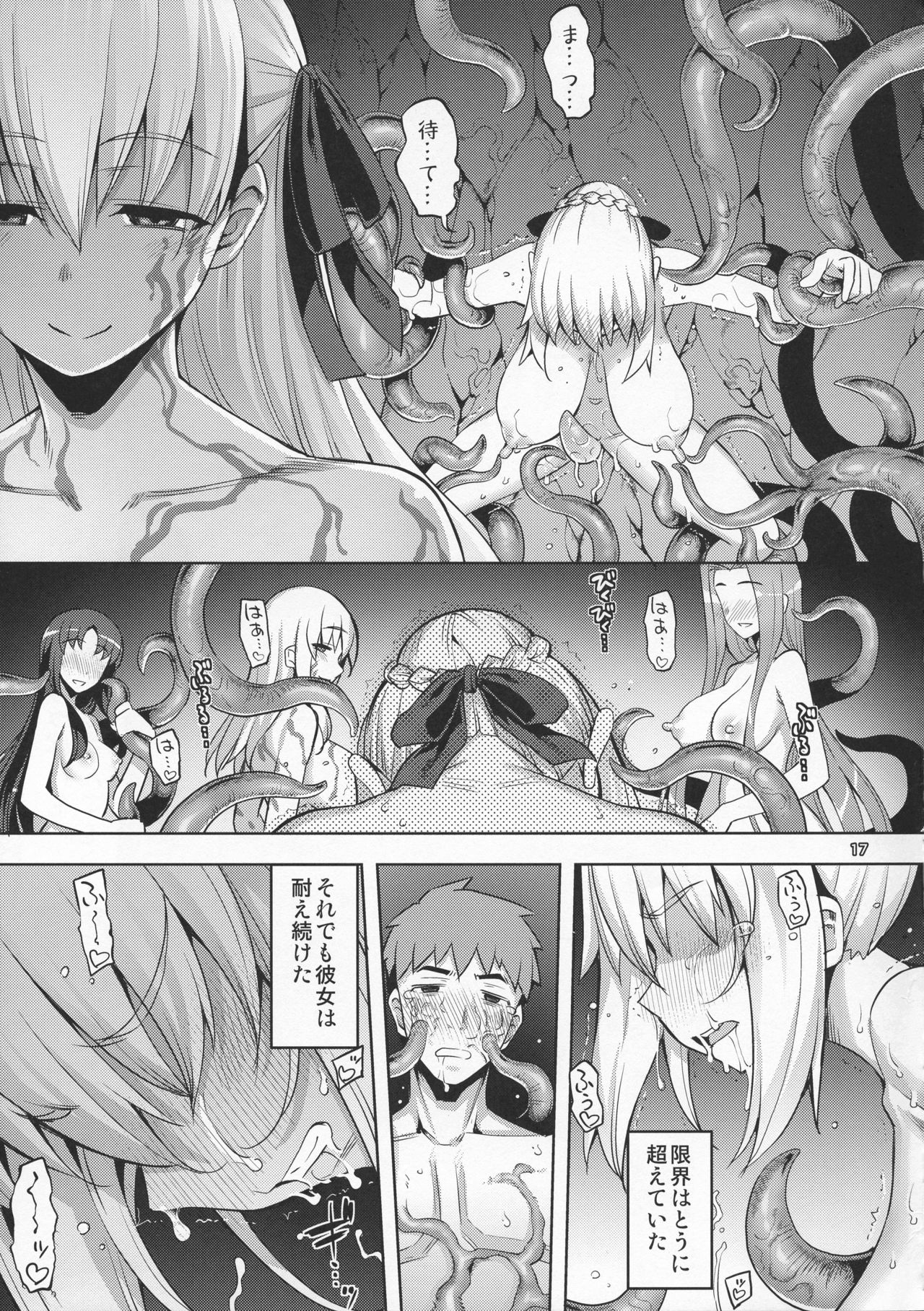 RE31 - Page 17