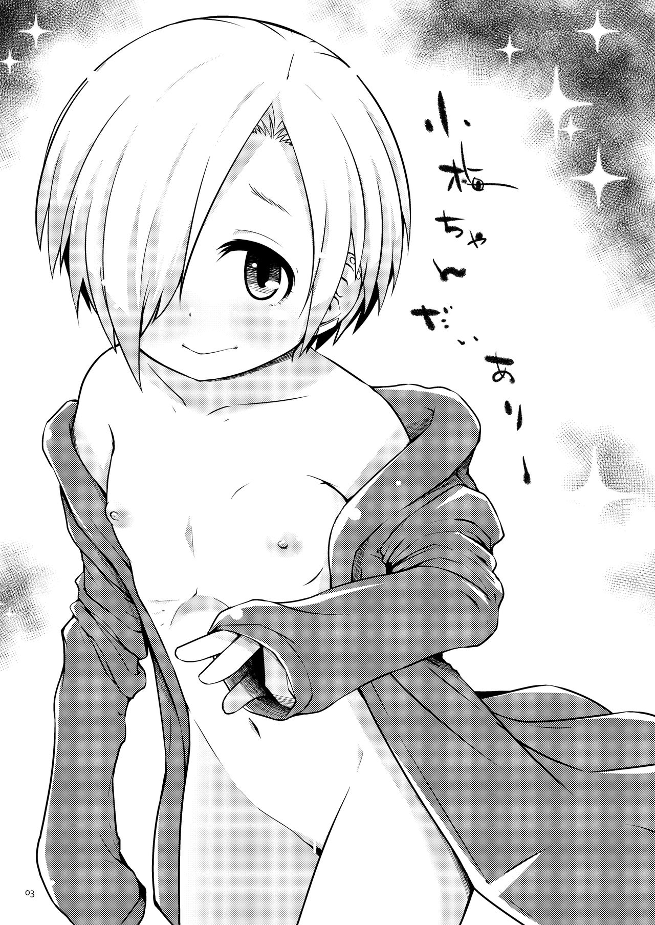 Koume-chan DIARY - Page 2