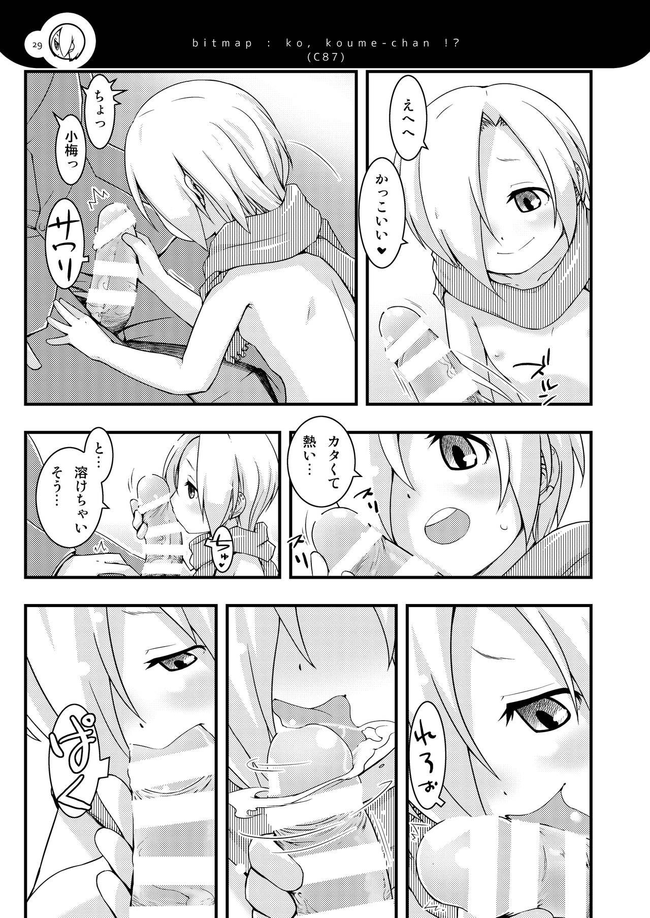 Koume-chanzu - Page 28