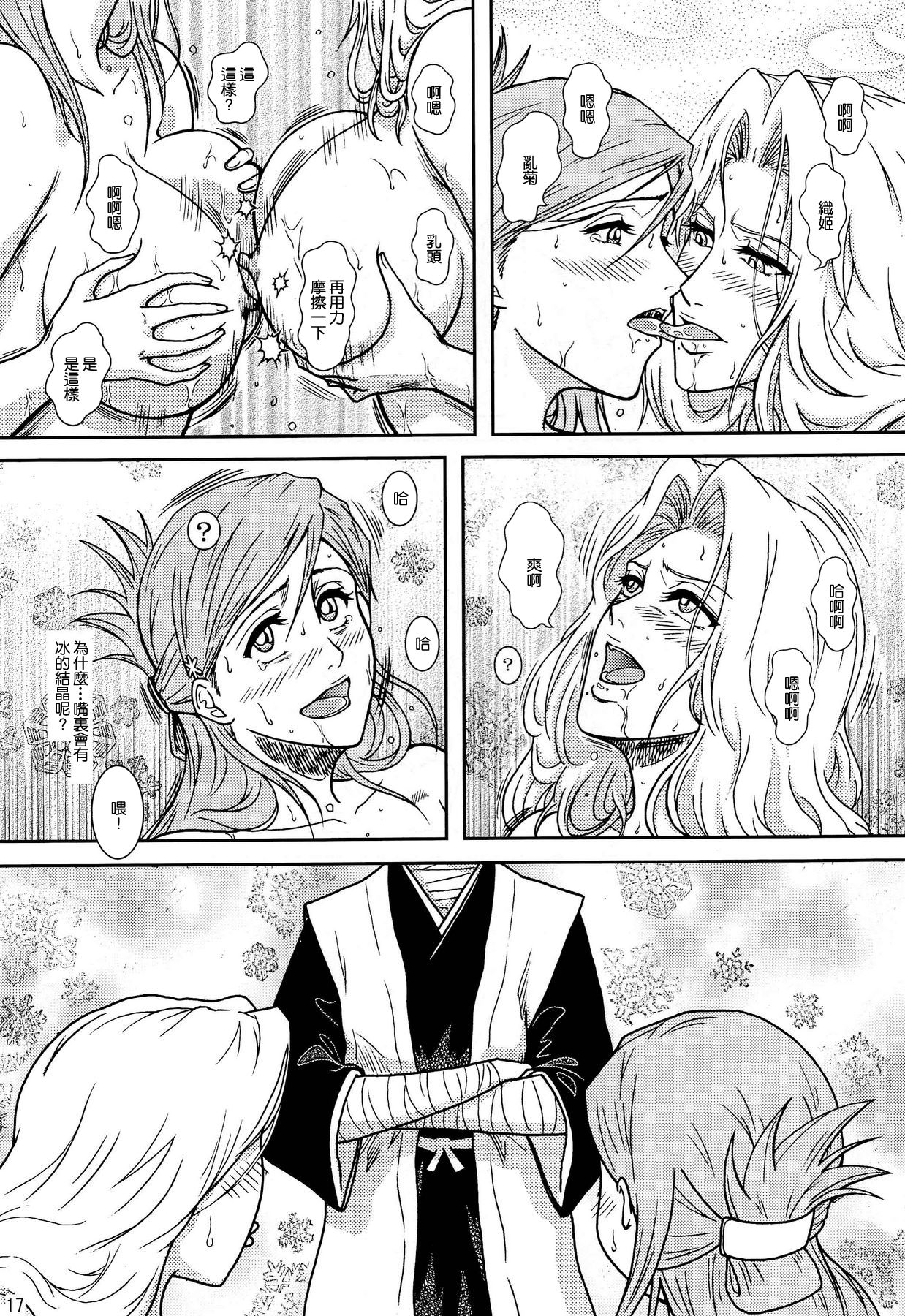 Blonde - Shinigami Onsen - Page 14