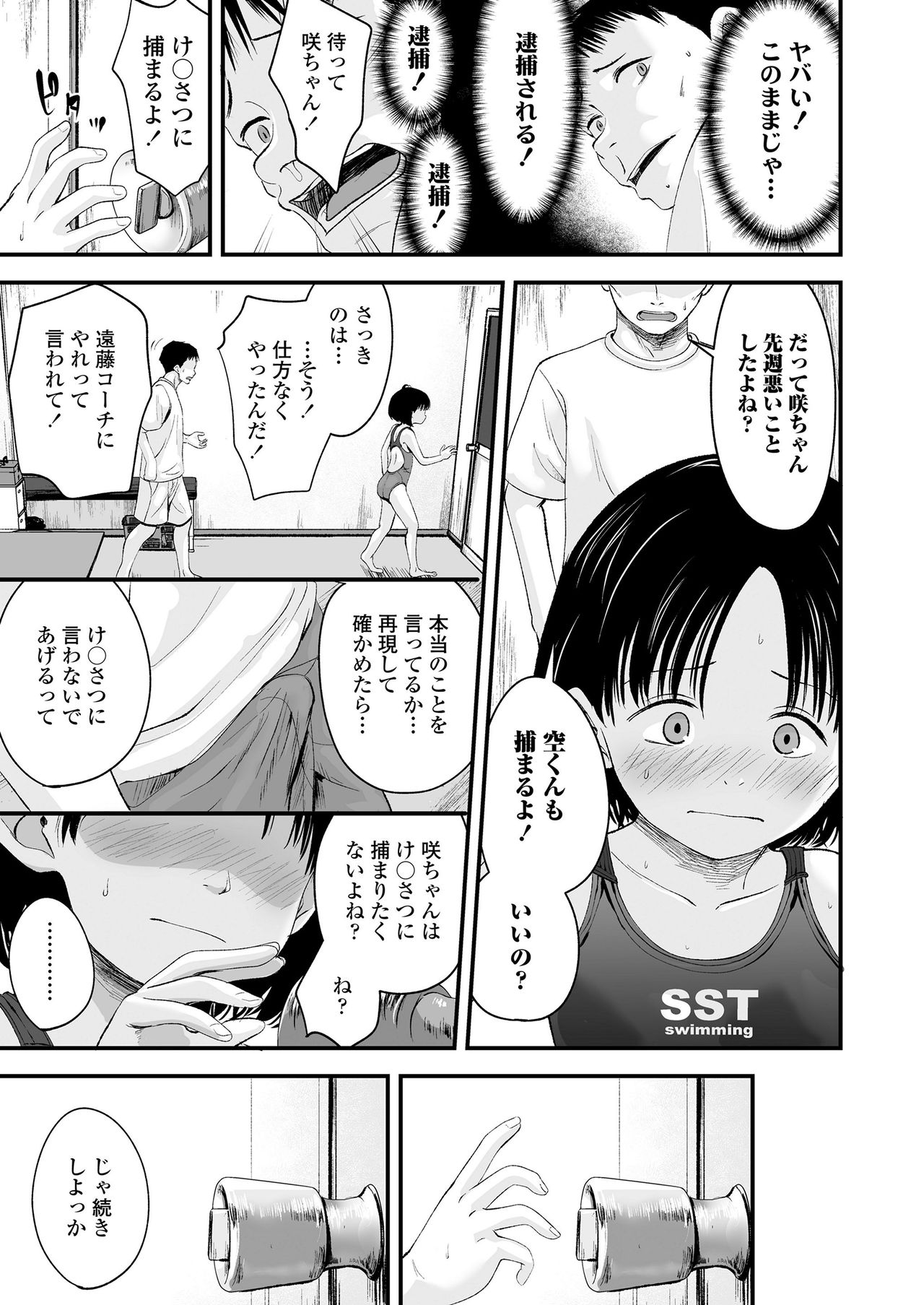 COMIC LO 2021-05 - Page 11