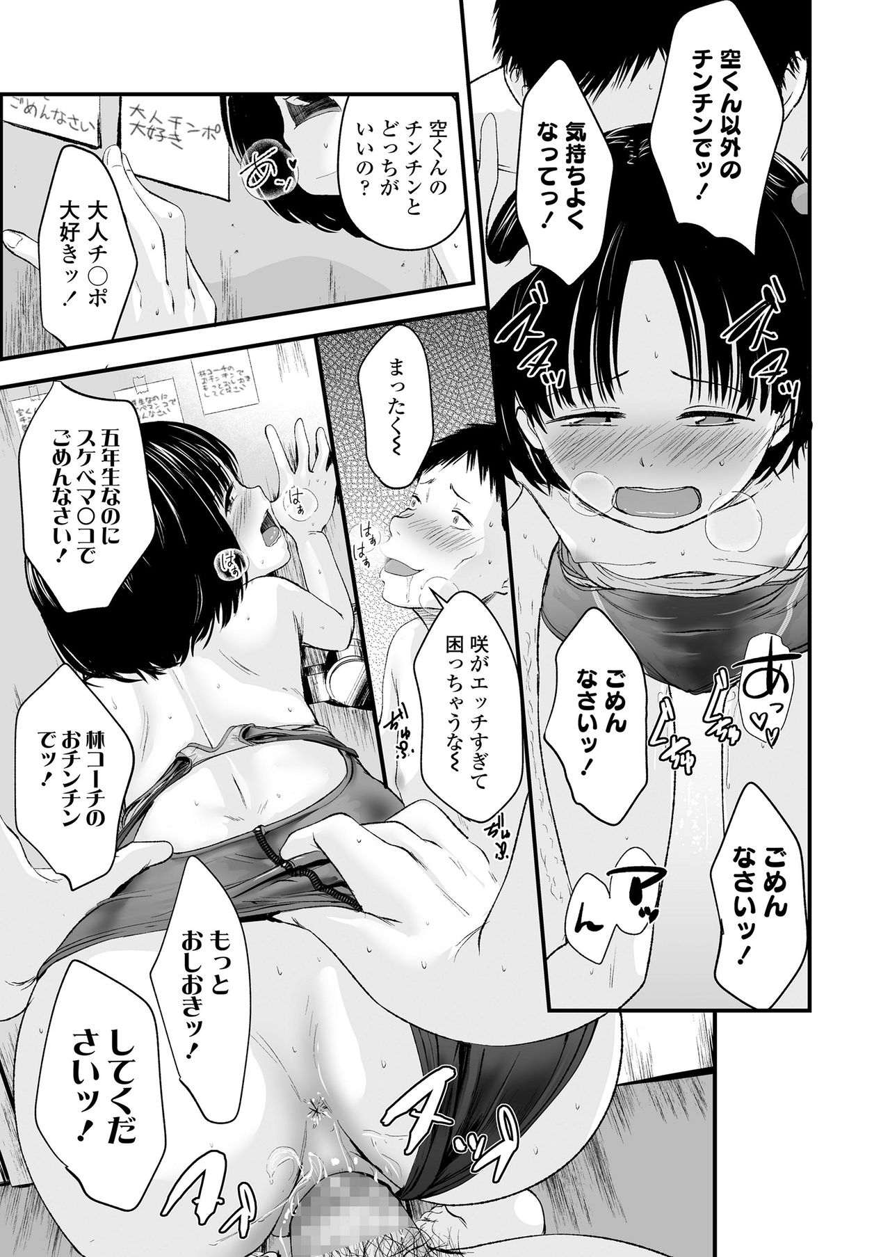 COMIC LO 2021-05 - Page 25