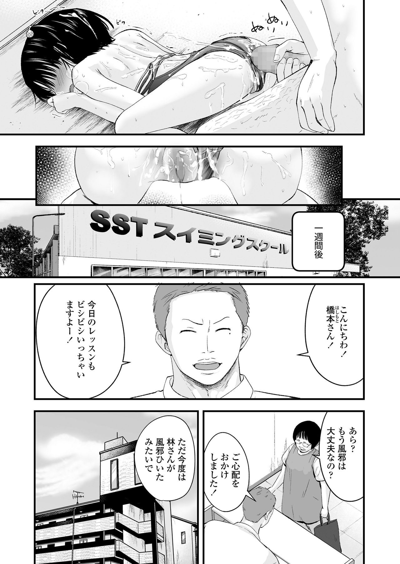 COMIC LO 2021-05 - Page 29