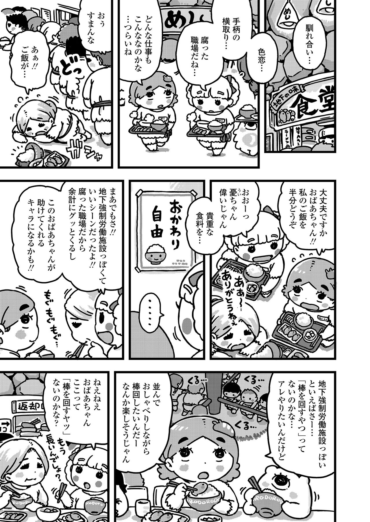 COMIC LO 2021-05 - Page 363