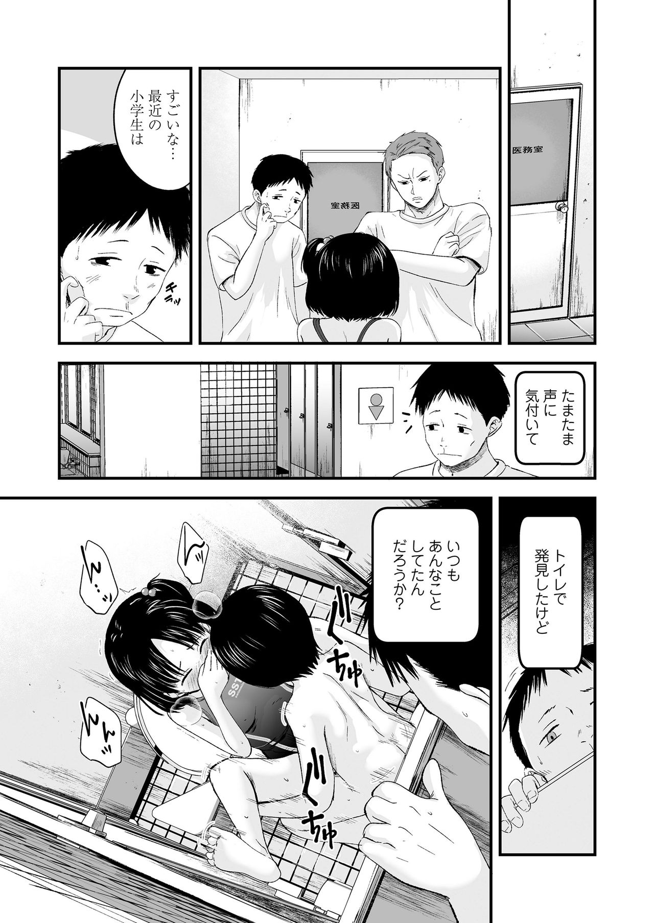 COMIC LO 2021-05 - Page 5