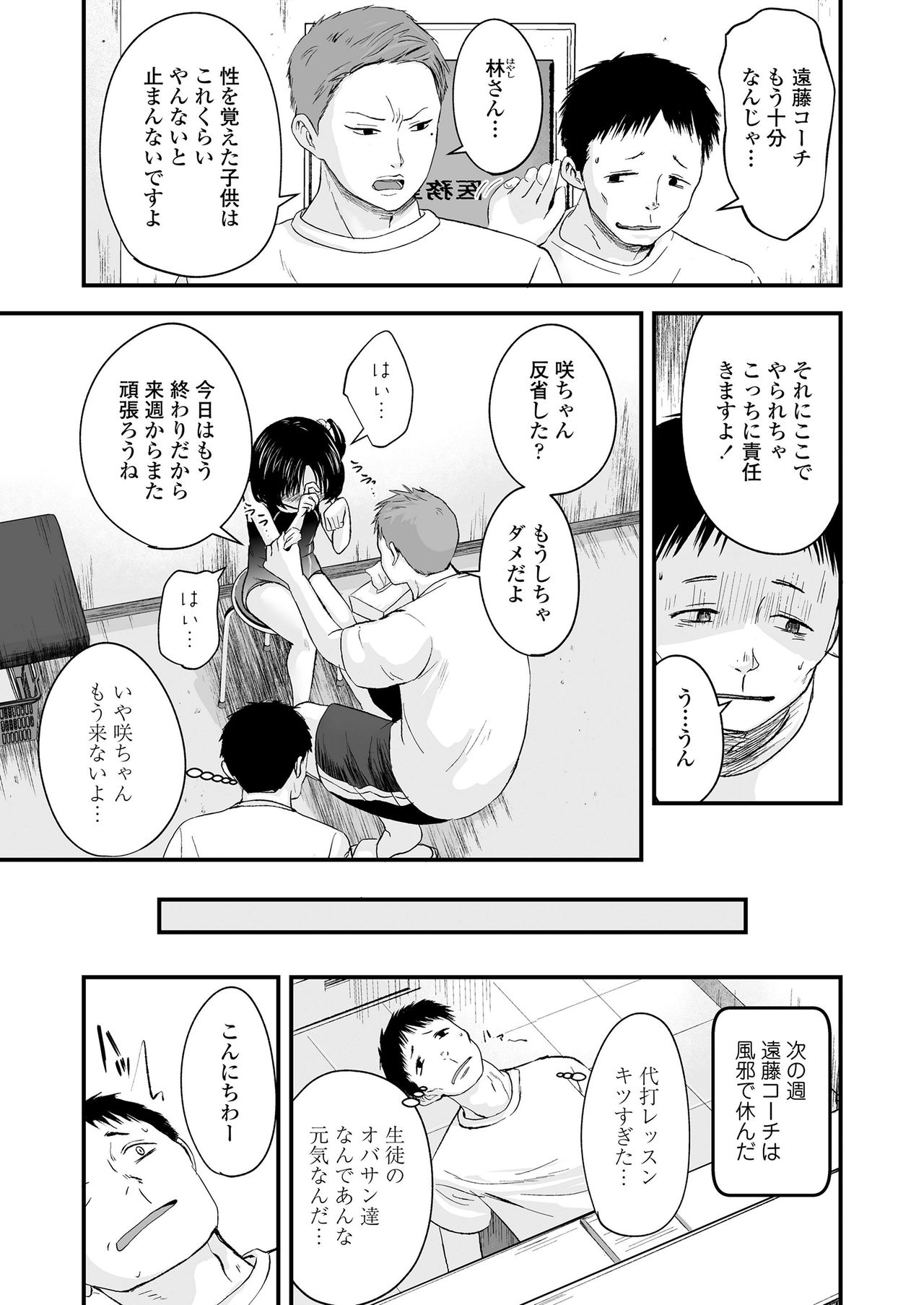 COMIC LO 2021-05 - Page 7