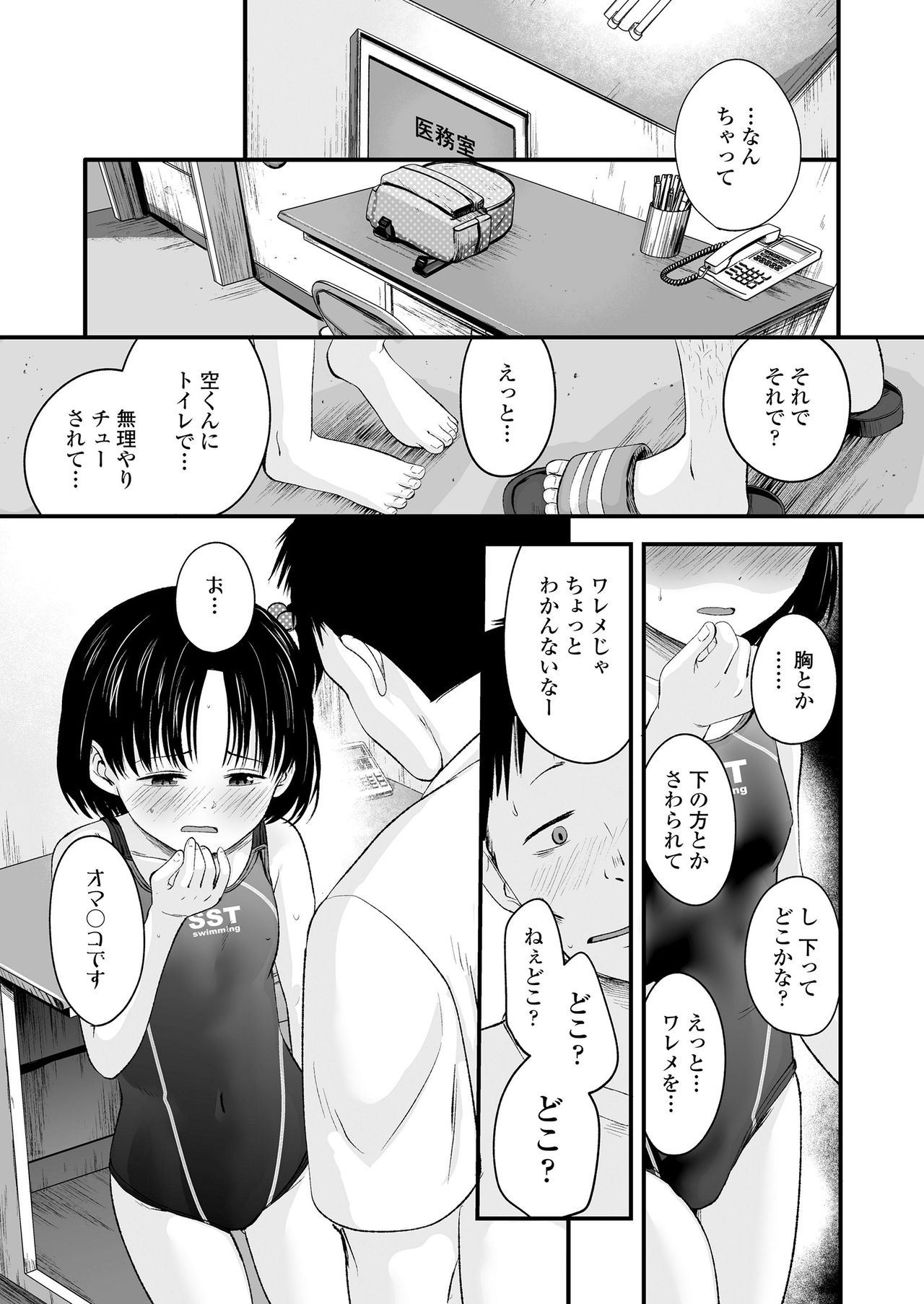 COMIC LO 2021-05 - Page 9