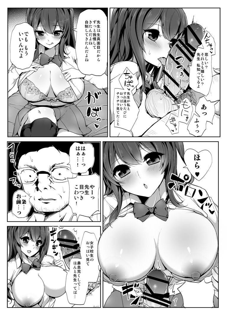Kokoro no Sukima - Page 11