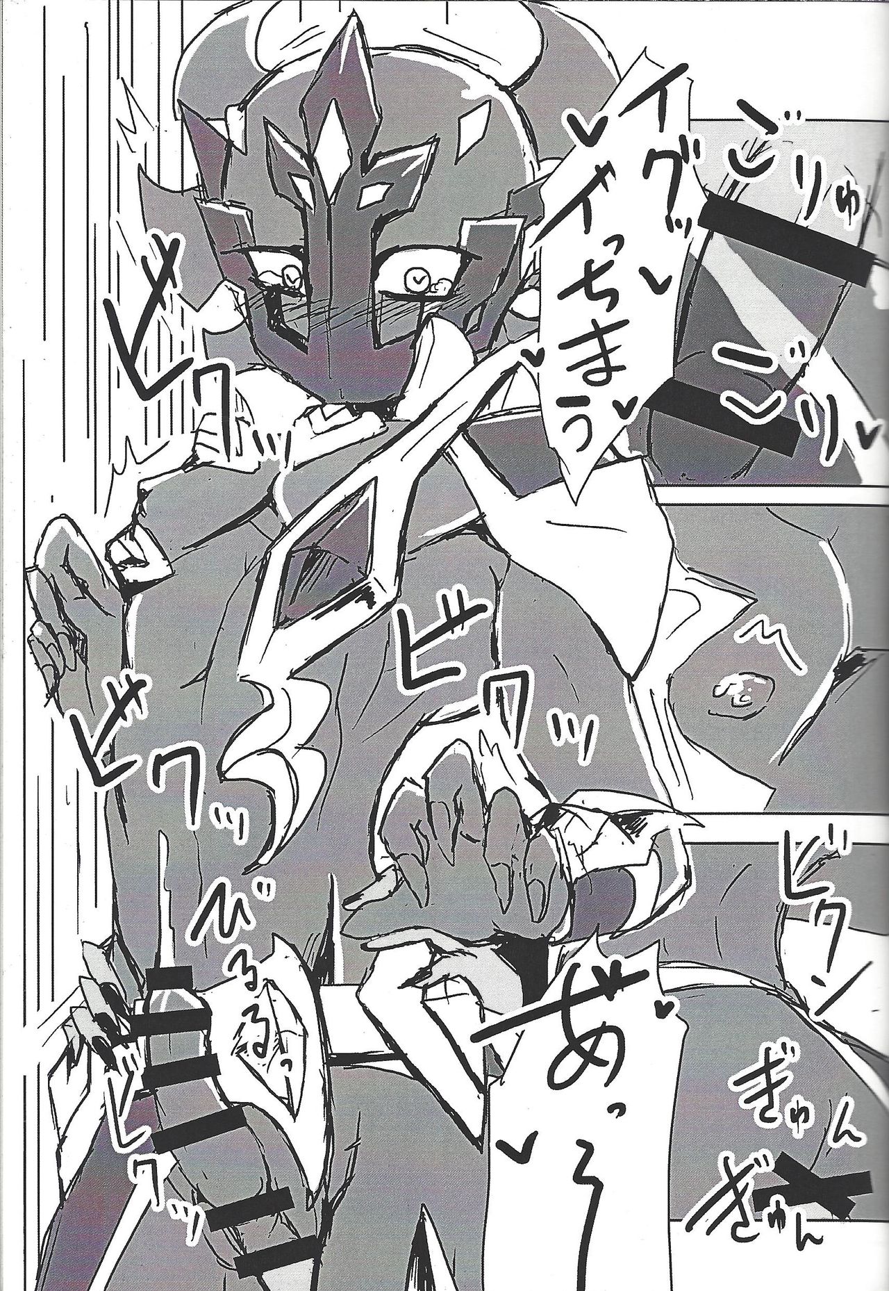 CHAOS Burning Lover! - Page 20