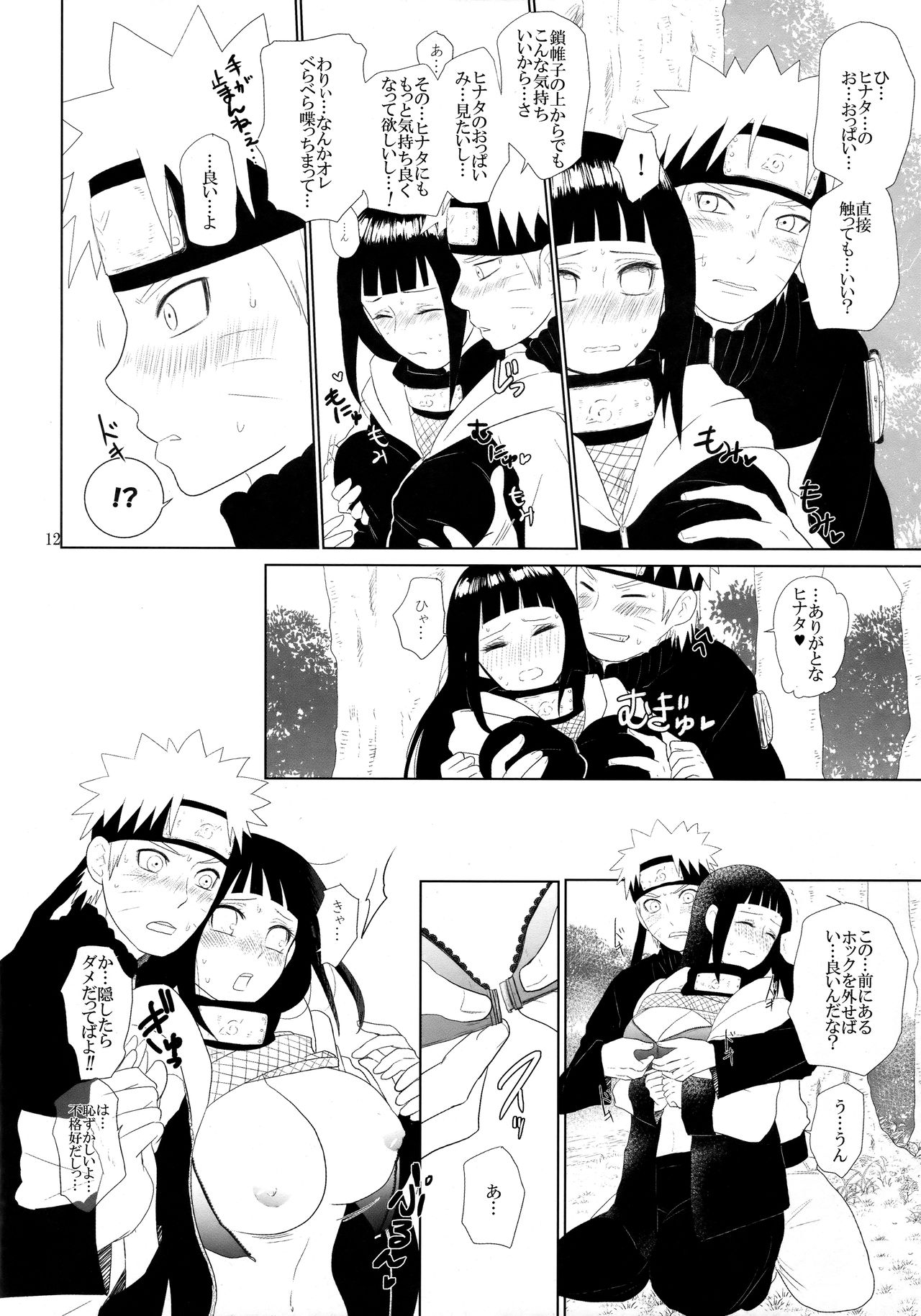 Junban Gyaku de Gomen'na? - Page 13