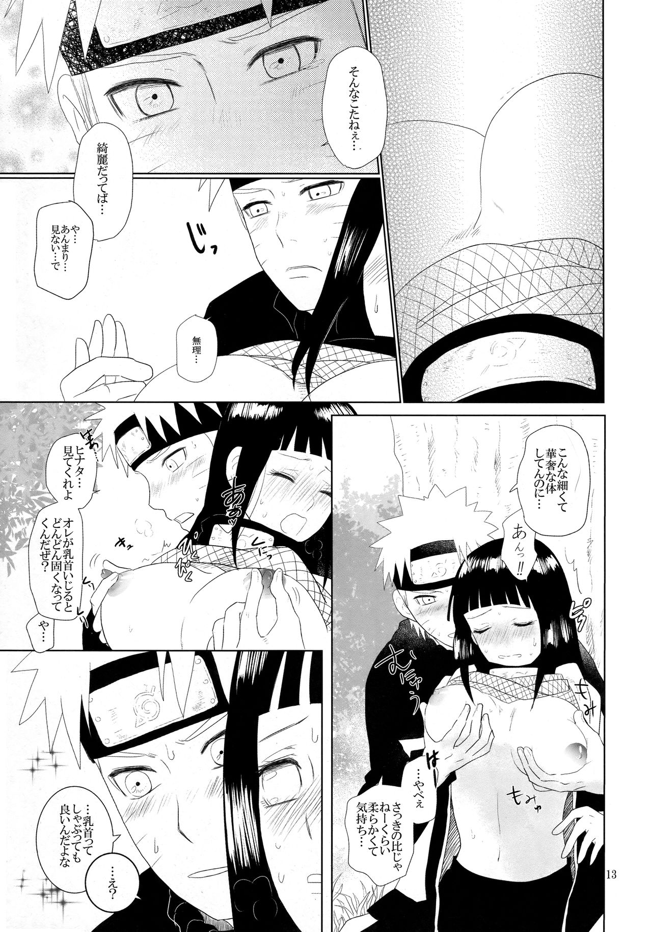 Junban Gyaku de Gomen'na? - Page 14