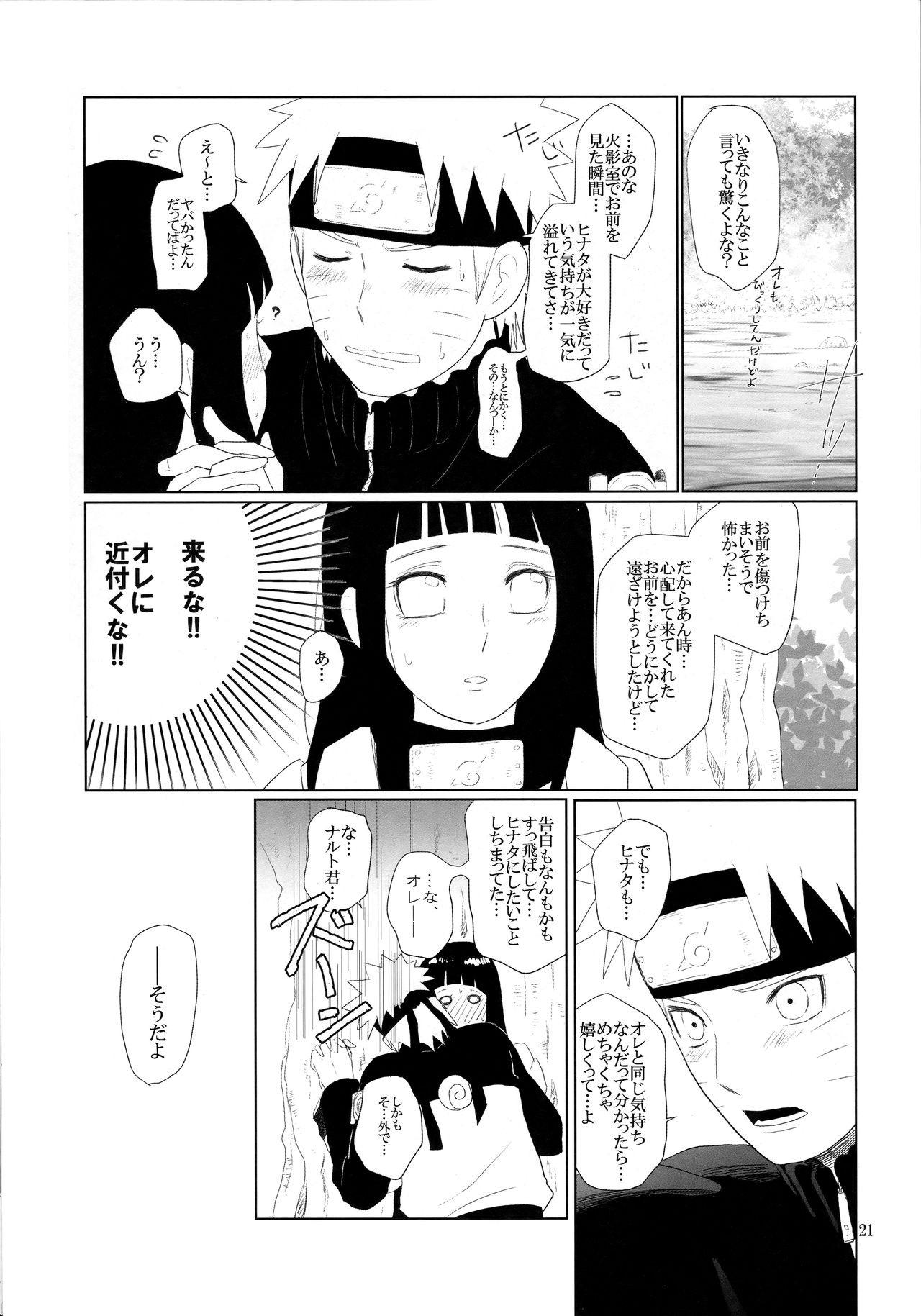Junban Gyaku de Gomen'na? - Page 22