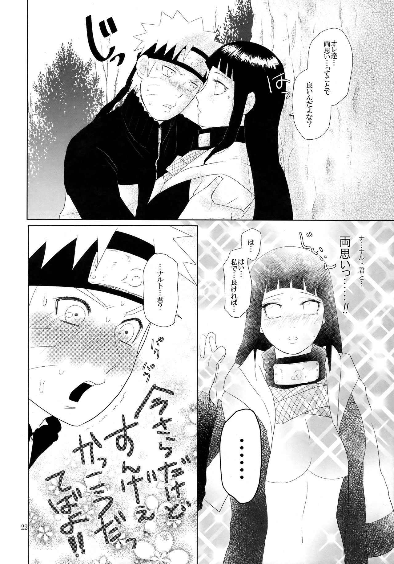 Junban Gyaku de Gomen'na? - Page 23