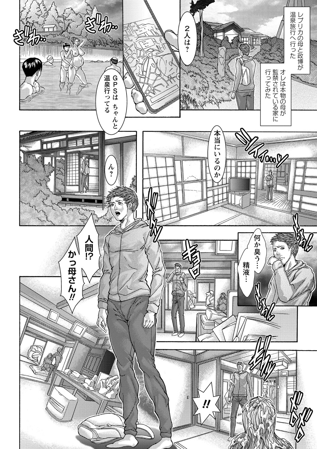 COMIC Masyo 2021-05 - Page 231
