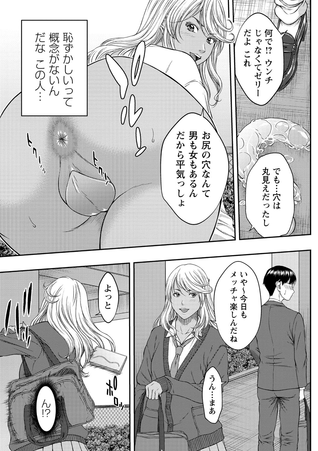 COMIC Masyo 2021-05 - Page 32