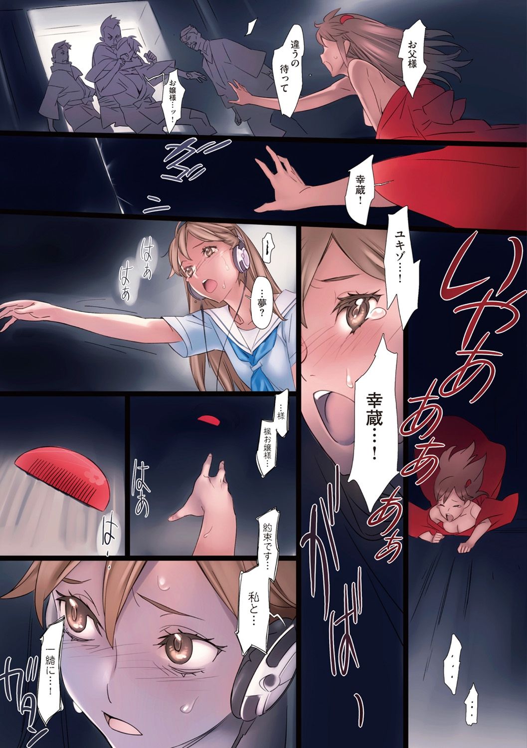 Hanakago - Page 106