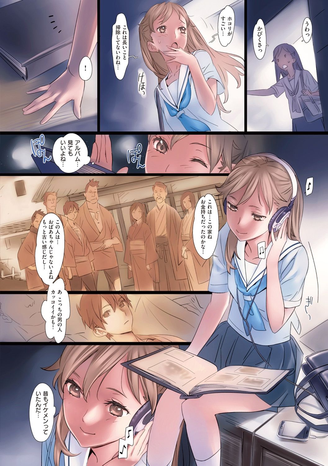 Hanakago - Page 99