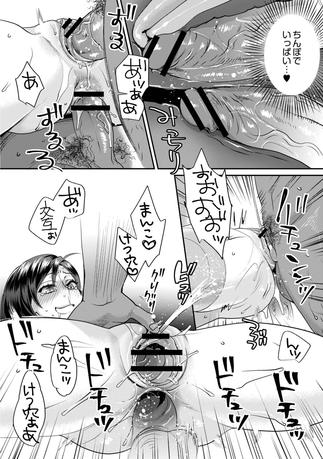 Sarasare Aidol - Page 162
